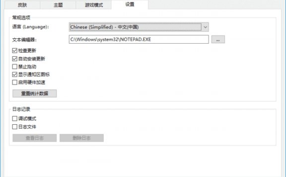 Rainmeter(桌面定制工具) v4.5.21 Build 3816 中文绿色版