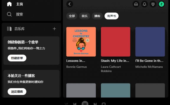 Spotify(正版流媒体音乐平台) v1.2.57.460 多语便携版