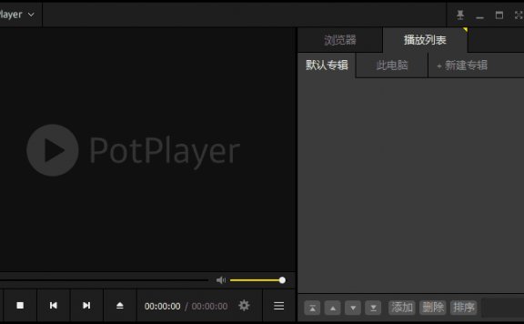 PotPlayer 250217(1.7.22465) 去广告增强绿色版
