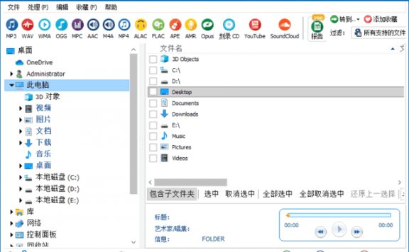 CoolUtils Total Audio Converter(音频转换软件) v6.1.0.278 多语便携版
