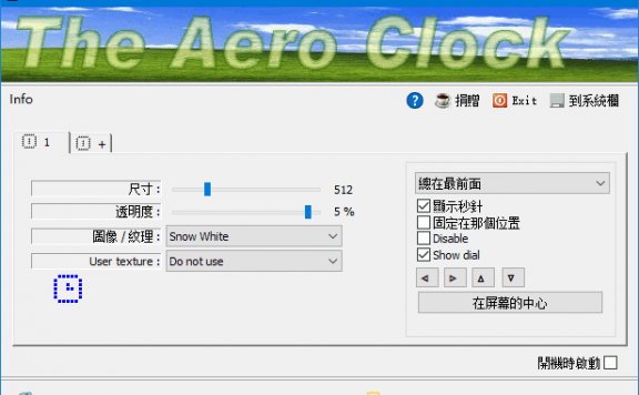 TheAeroClock(免费的桌面时钟软件) v8.71 中文绿色版