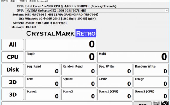 CrystalMark Retro(硬件测试软件) v1.0.2 / 2.0.0 Beta 3 中文绿色版