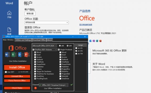 微软Office2016-2024x64(直装破解版) v16.0.18429.20158 02月更新版