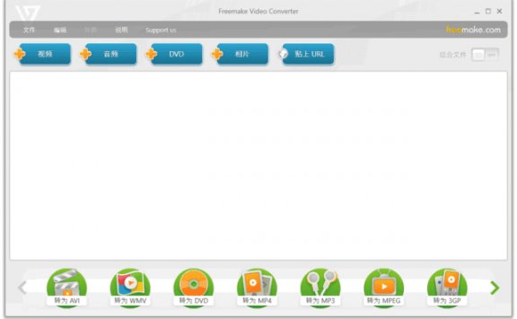Freemake Video Converter(视频转换工具) v4.1.13.194 多语便携版