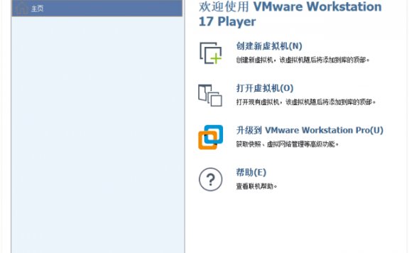 VMware Workstation Player(虚拟机平台) v17.6.3.24583834