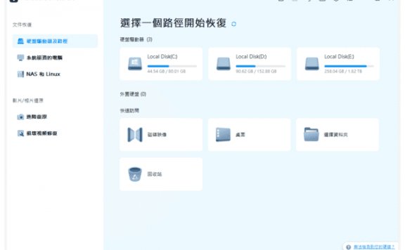 Wondershare Recoverit(万兴数据恢复软件) Pro v13.5.7.9