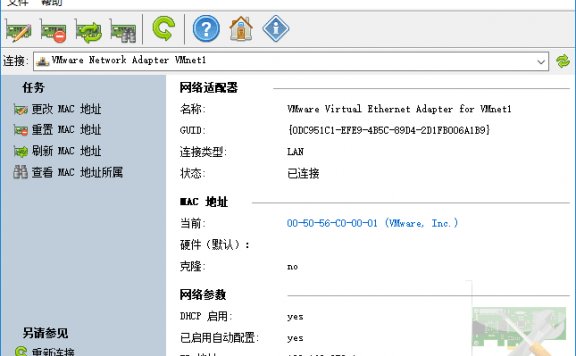Change MAC Address(修改MAC地址) v25.01 多语便携版