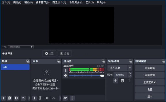 OBS Studio(开源录屏直播软件) v31.0.2 中文绿色版
