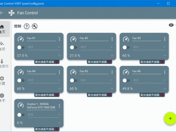FanControl(电脑风扇转速控制软件) v214 中文绿色版