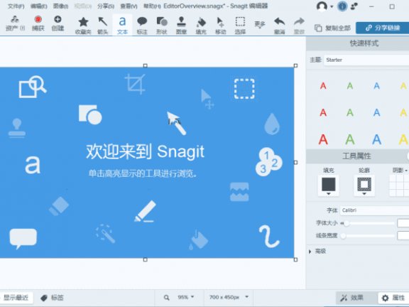 TechSmith Snagit 2024 (2024.3.2.5719) 汉化破解版