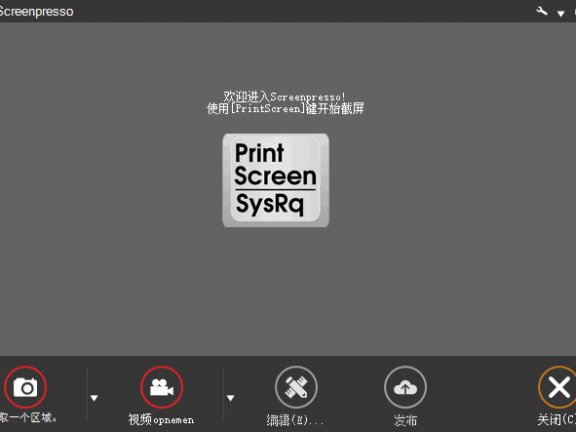 Screenpresso(优秀的截图工具) Pro v2.1.34.0 多语便携版