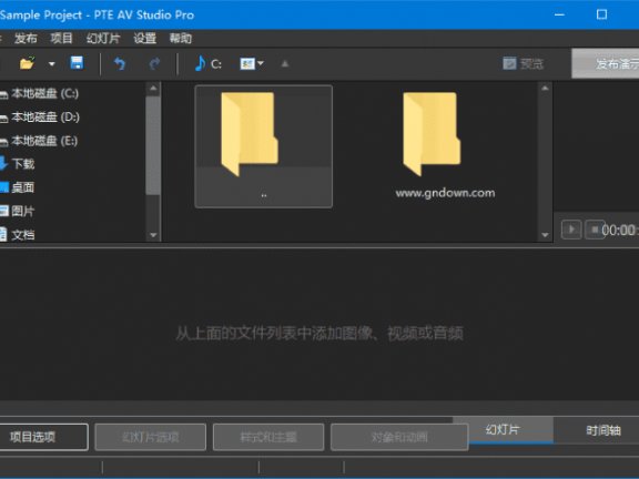 PTE AV Studio(幻灯片制作软件) Pro v11.0.16.6 多语便携版