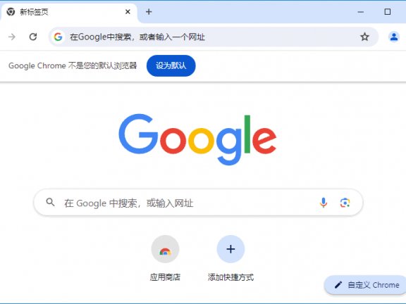 谷歌浏览器Google Chrome v133.0.6943.60 官方正式版