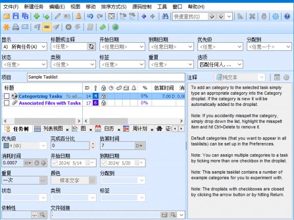 ToDoList(开源待办事项列表) v9.0.6.0 中文绿色版