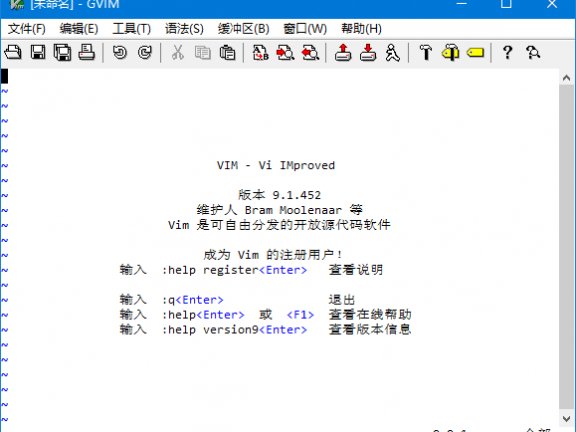Vim(支持多种编程语言编辑器) v9.1.1082 中文绿色版
