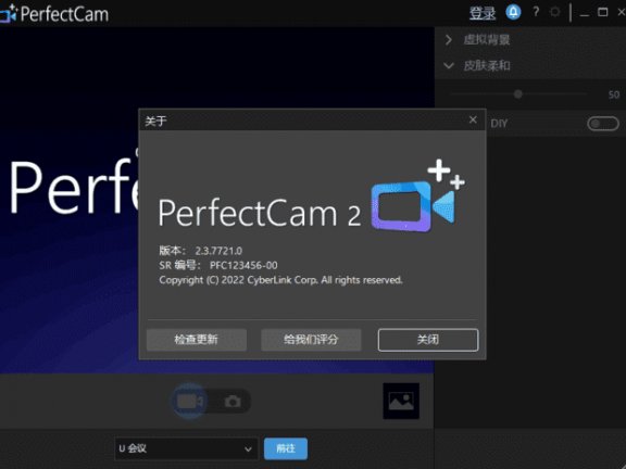 CyberLink PerfectCam(摄像头美化软件) v2.3.7725.0 高级版