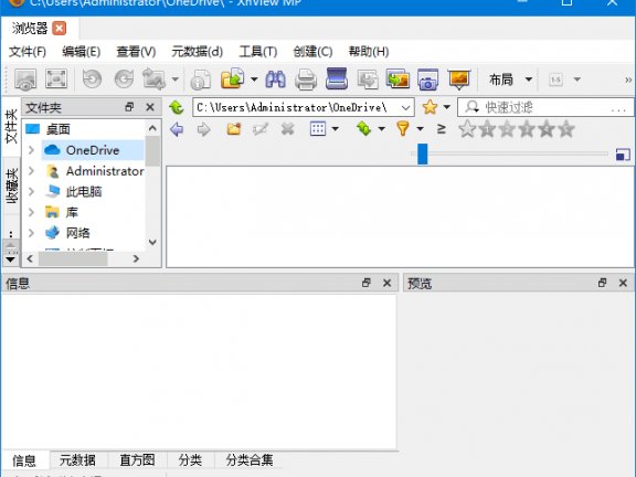 XnViewMP(图像浏览和转换软件) v1.8.5 中文绿色版