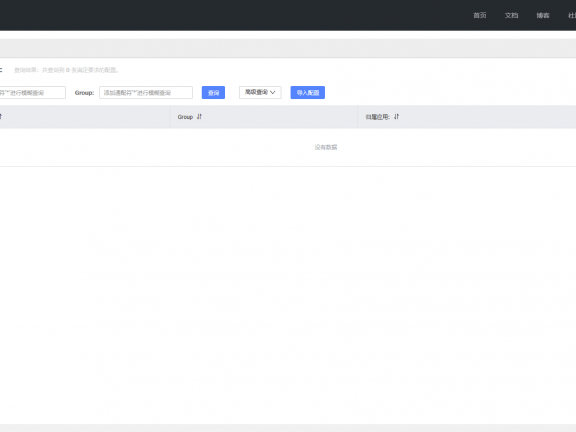 Docker 两种方式搭建 nacos